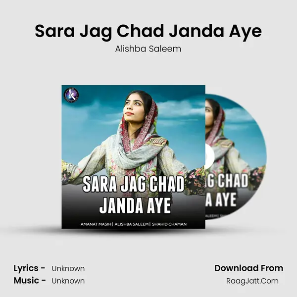 Sara Jag Chad Janda Aye MP3 Song by Alishba Saleem Cover