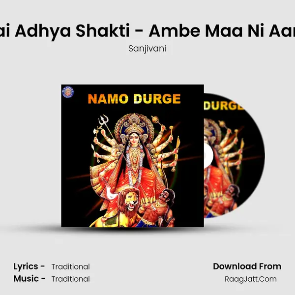 Jai Adhya Shakti - Ambe Maa Ni Aarti Cover
