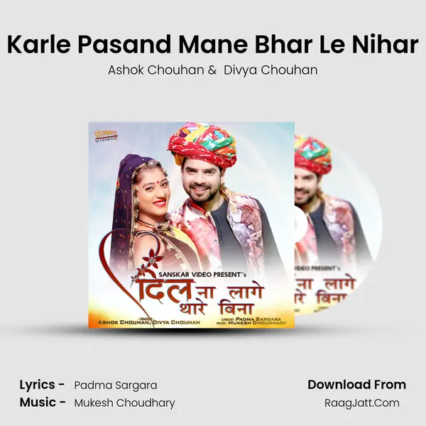 Karle Pasand Mane Bhar Le Nihar MP3 Song by Ashok Chouhan Cover