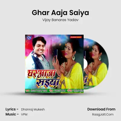 Ghar Aaja Saiya MP3 Song by Vijay Banaras Yadav Cover