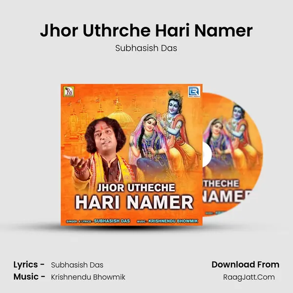 Jhor Uthrche Hari Namer - 