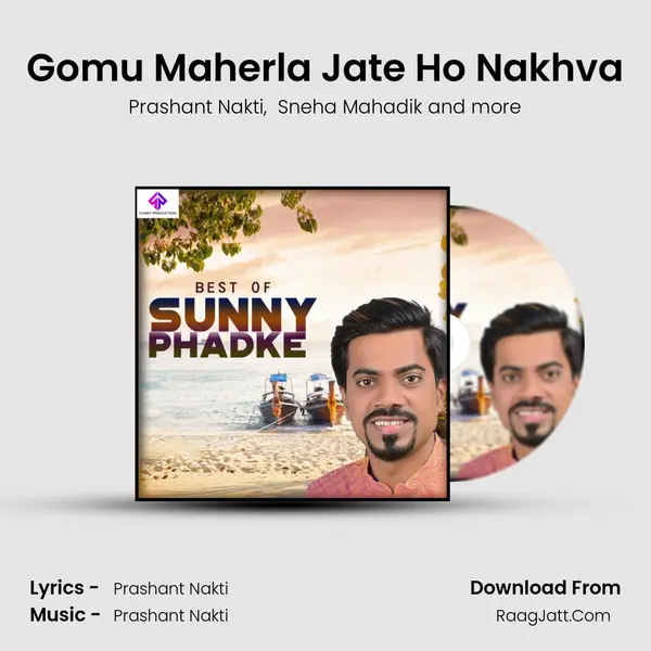 Gomu Maherla Jate Ho Nakhva mp3 song