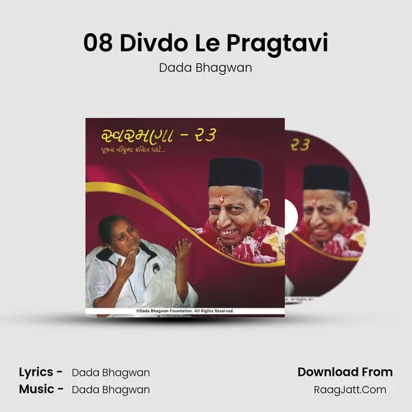 08 Divdo Le Pragtavi MP3 Song by Dada Bhagwan Cover