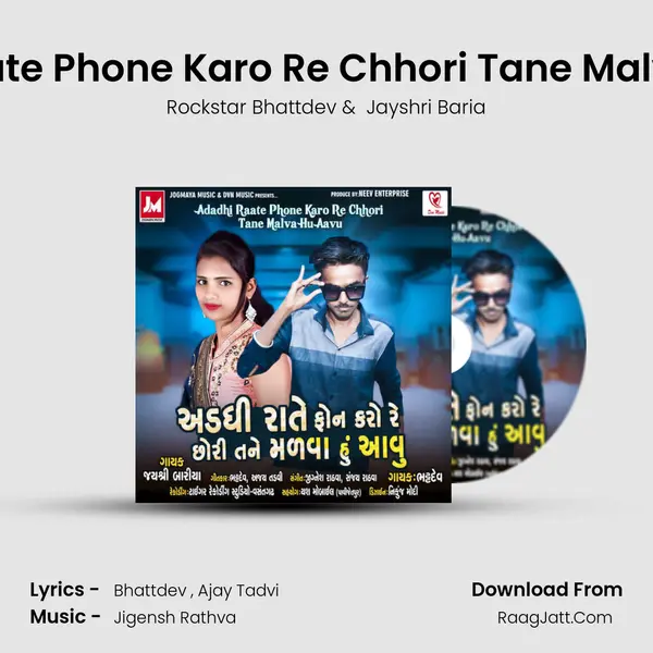 Adadhi Raate Phone Karo Re Chhori Tane Malva Hu Aavu - Rockstar Bhattdev