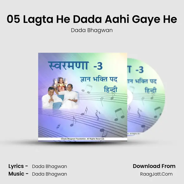 05 Lagta He Dada Aahi Gaye He MP3 Song by Dada Bhagwan Cover