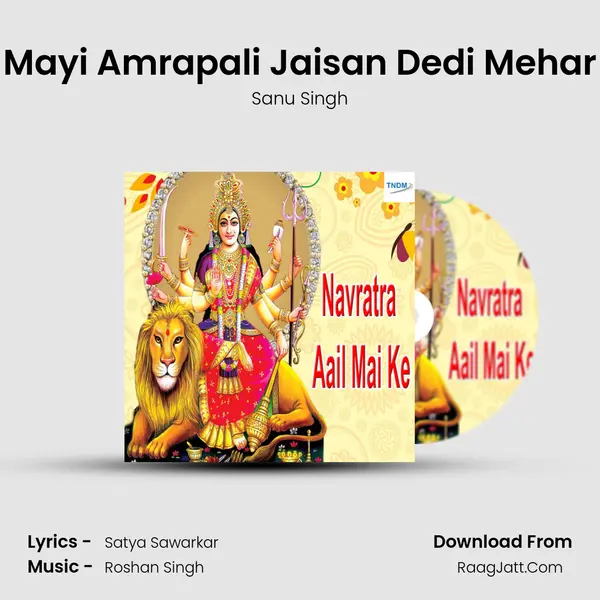Mayi Amrapali Jaisan Dedi Mehar MP3 Song by Sanu Singh Cover