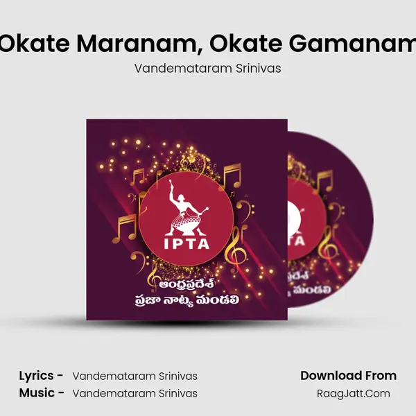 Okate Jananam, Okate Maranam, Okate Gamanam, Okate Gamyam MP3 Song by Vandemataram Srinivas Cover