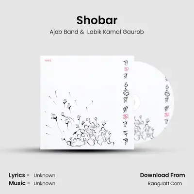 Shobar mp3 song