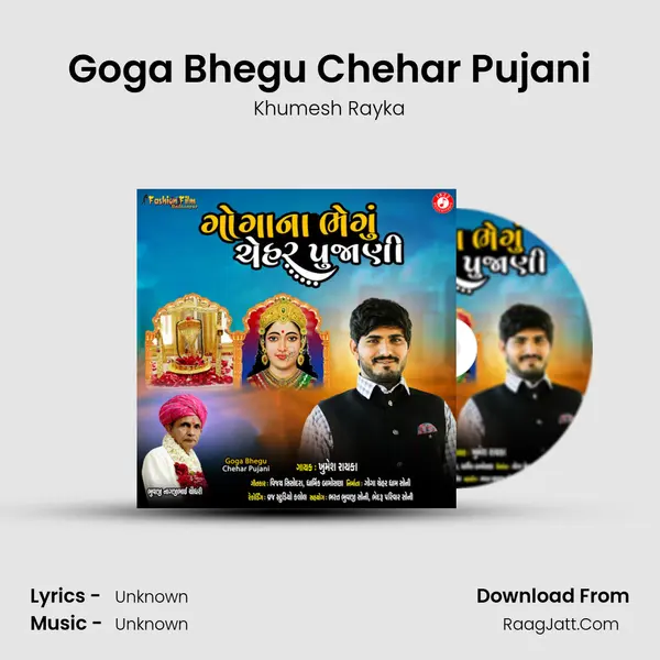Goga Bhegu Chehar Pujani MP3 Song by Khumesh Rayka Cover