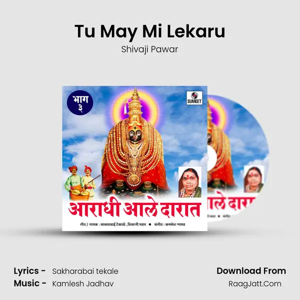 Tu May Mi Lekaru MP3 Song by Shivaji Pawar Cover
