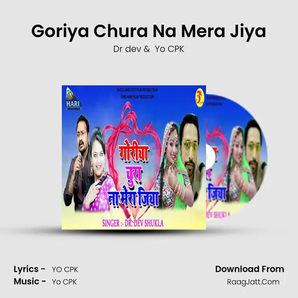 Goriya Chura Na Mera Jiya Cover