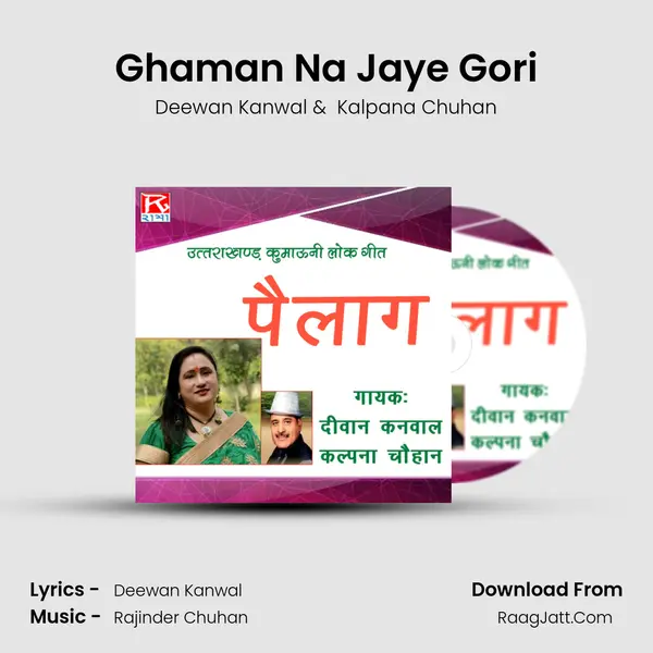Ghaman Na Jaye Gori Cover