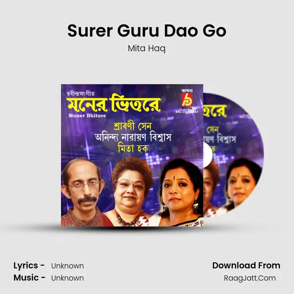 Surer Guru Dao Go MP3 Song by Mita Haq Cover
