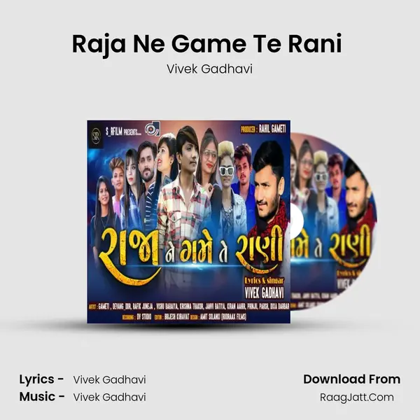 Raja Ne Game Te Rani (Ft.Rahil Gameti) - Vivek Gadhavi