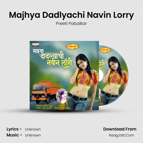 Majhya Dadlyachi Navin Lorry - 