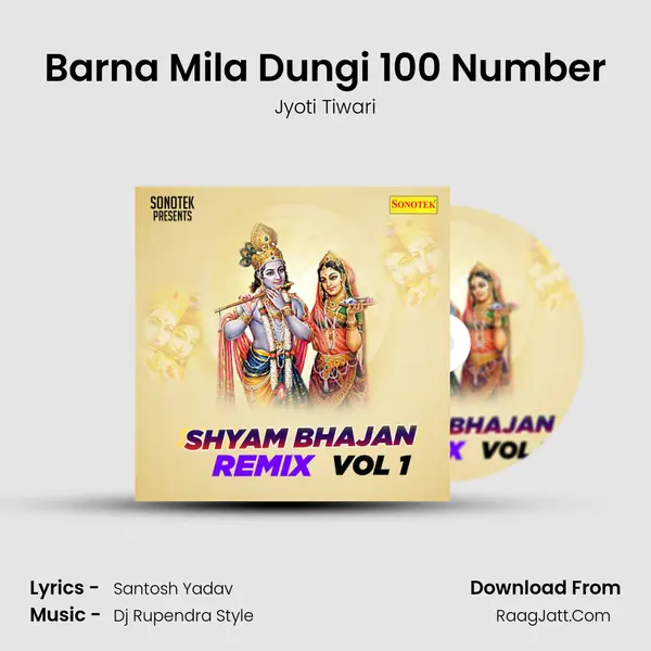 Barna Mila Dungi 100 Number MP3 Song by Jyoti Tiwari Cover