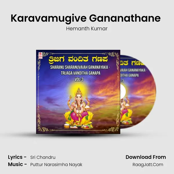 Karavamugive Gananathane (From "Samrudhi Paaliso Ayyappa") Cover