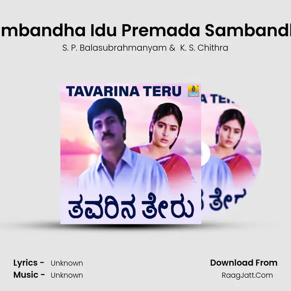 Sambandha Idu Premada Sambandha MP3 Song by S. P. Balasubrahmanyam Cover