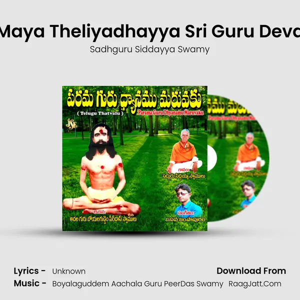 Maya Theliyadhayya Sri Guru Deva mp3 song