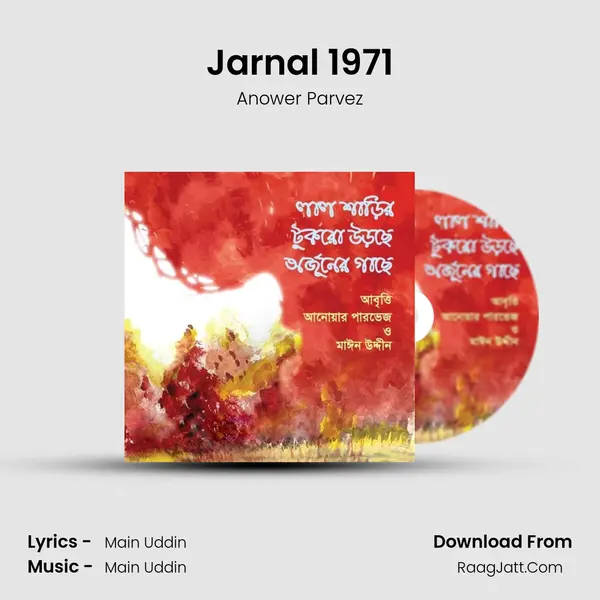 Jarnal 1971 MP3 Song by Anower Parvez Cover
