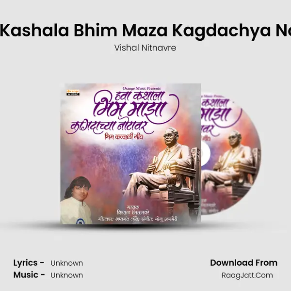 Hawa Kashala Bhim Maza Kagdachya Notavar - 