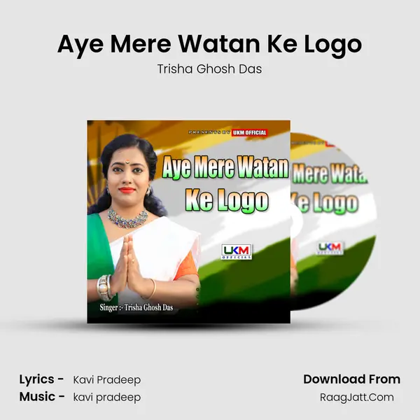 Aye Mere Watan Ke Logo - Trisha Ghosh Das