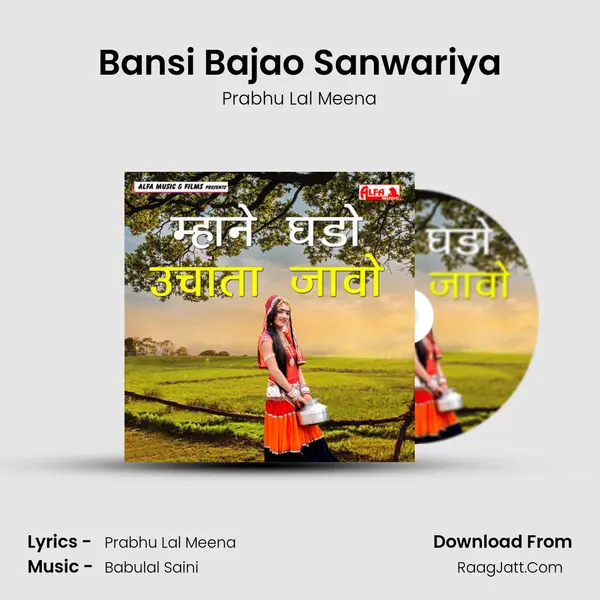 Bansi Bajao Sanwariya MP3 Song by Prabhu Lal Meena Cover