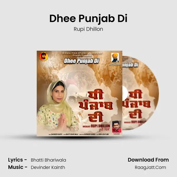 Dhee Punjab Di - Rupi Dhillon