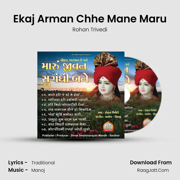Ekaj Arman Chhe Mane Maru MP3 Song by Rohan Trivedi Cover