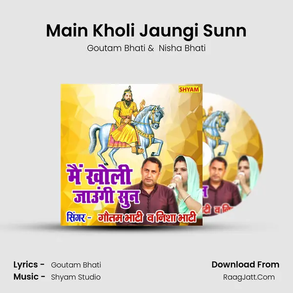 Main Kholi Jaungi Sunn MP3 Song by Goutam Bhati Cover