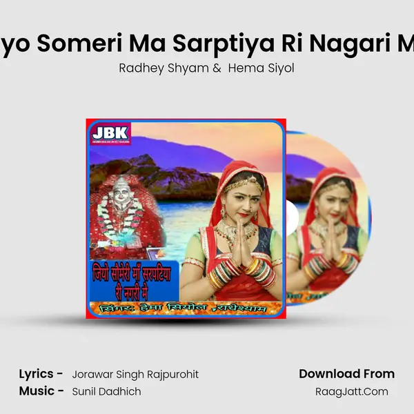 Jiyo Someri Ma Sarptiya Ri Nagari Me Cover