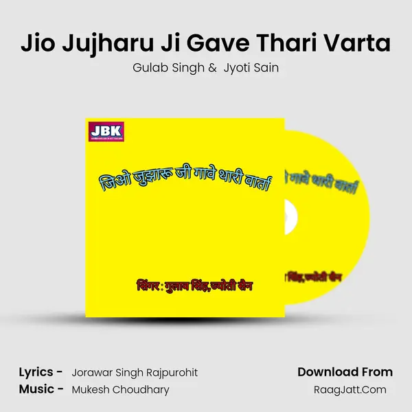 Jio Jujharu Ji Gave Thari Varta mp3 song