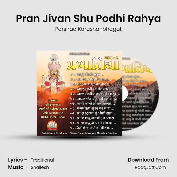 Pran Jivan Shu Podhi Rahya mp3 song