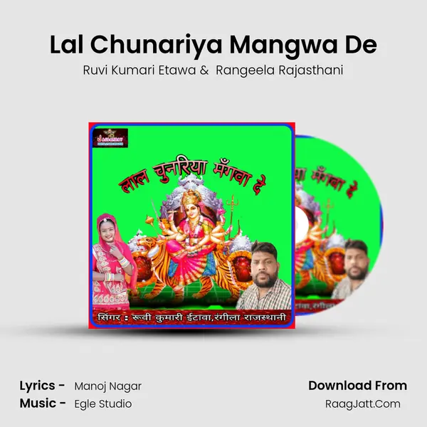 Lal Chunariya Mangwa De MP3 Song by Ruvi Kumari Etawa Cover