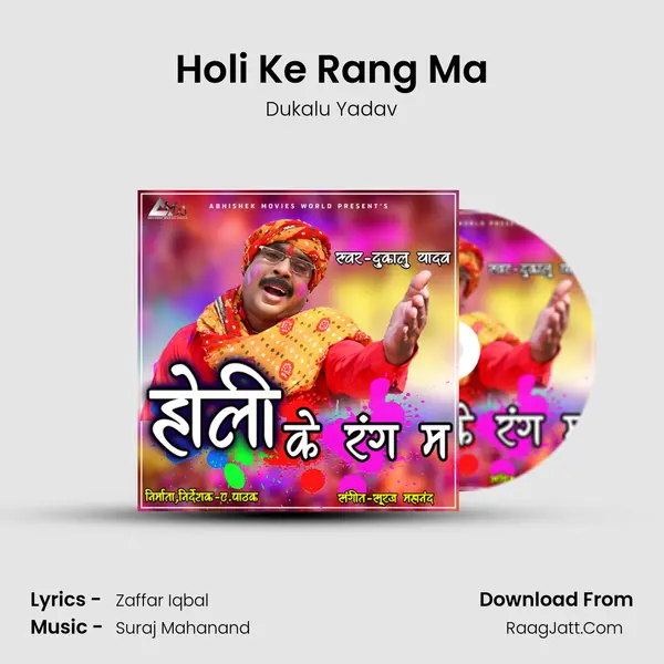 Holi Ke Rang Ma MP3 Song by Dukalu Yadav Cover