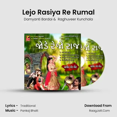 Lejo Rasiya Re Rumal mp3 song