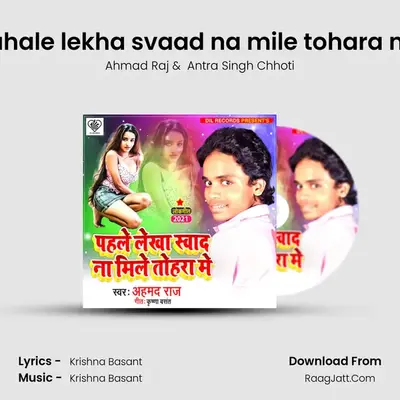 pahale lekha svaad na mile tohara me MP3 Song by Ahmad Raj Cover