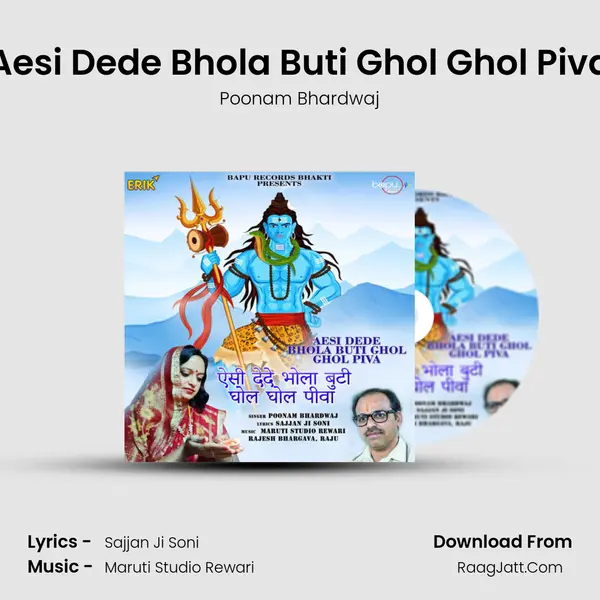 Aesi Dede Bhola Buti Ghol Ghol Piva - 