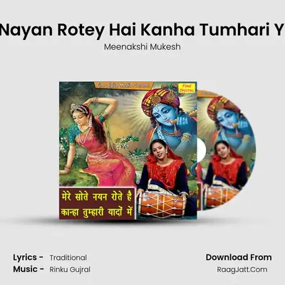 Mere Sotey Nayan Rotey Hai Kanha Tumhari Yaadon Mein - Meenakshi Mukesh