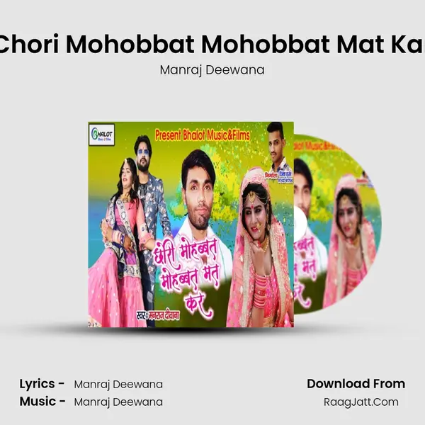 Chori Mohobbat Mohobbat Mat Kar MP3 Song by Manraj Deewana Cover