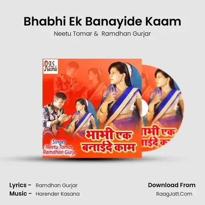 Bhabhi Ek Banayide Kaam - Neetu Tomar
