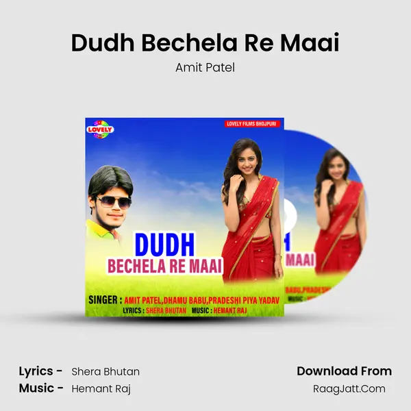 Dudh Bechela Re Maai mp3 song
