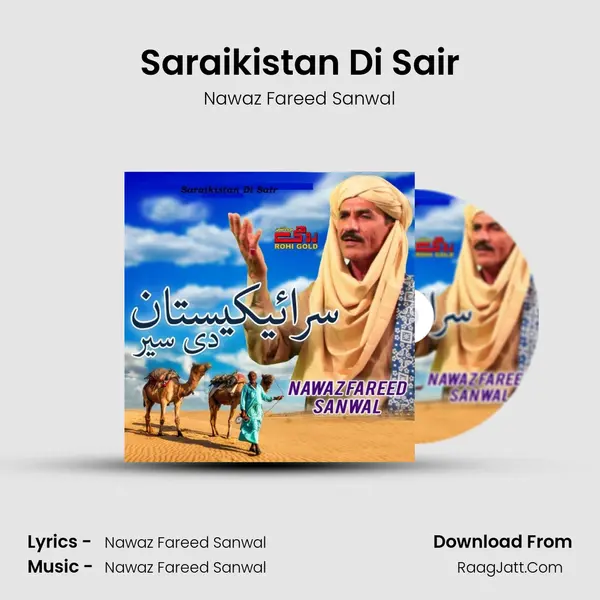 Saraikistan Di Sair - Nawaz Fareed Sanwal