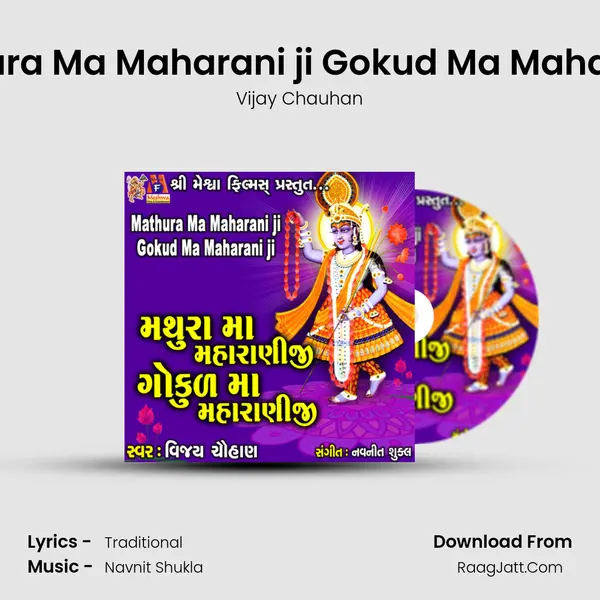Mathura Ma Maharani ji Gokud Ma Maharani ji - Vijay Chauhan