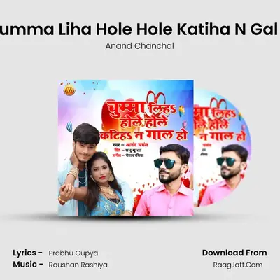 Chumma Liha Hole Hole Katiha N Gal Ho - Anand Chanchal