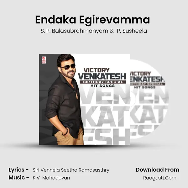 Endaka Egirevamma (From Srinivasa Kalyanam) mp3 song