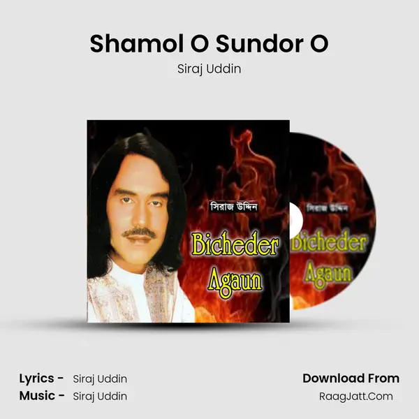Shamol O Sundor O MP3 Song by Siraj Uddin Cover