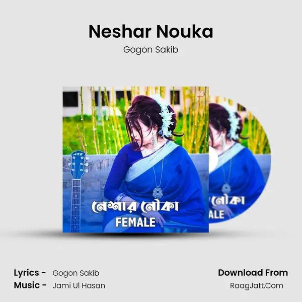 Neshar Nouka (Female Version) - 