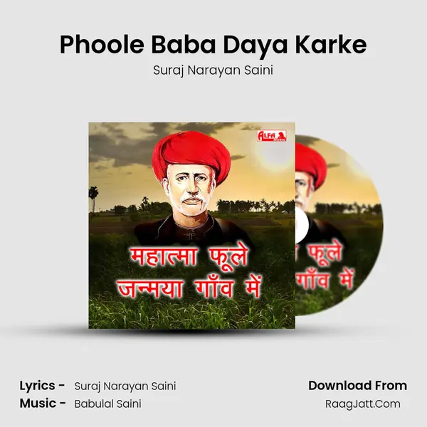 Phoole Baba Daya Karke MP3 Song by Suraj Narayan Saini Cover