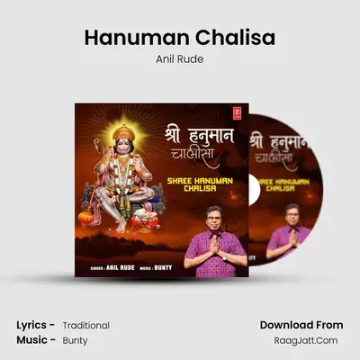 Hanuman Chalisa mp3 song